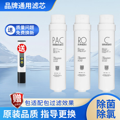 净水器滤芯美的M3净水器MRO1790A-50G MRO1686-50GMRC1795H-75GA1