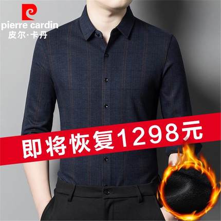 皮尔卡丹高端加绒加厚羊毛衬衣男士长袖冬季新款保暖衬衫男爸爸装