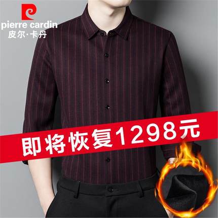 皮尔卡丹高端冬季新款加绒加厚羊毛衬衫男士长袖保暖衬衣男爸爸装