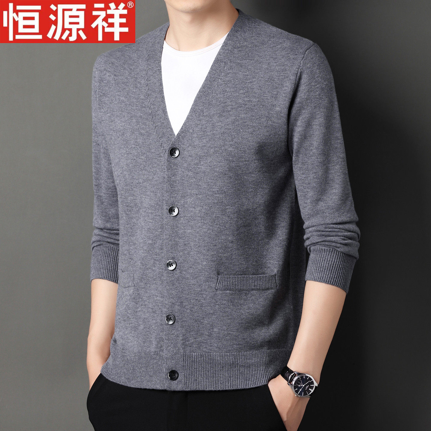 恒源祥秋冬季针织羊毛开衫中年男士纯色长袖V领纽扣款毛衣外套男,男装,针织衫/毛衣,淘宝优惠券,粉丝福利购,淘宝优惠卷