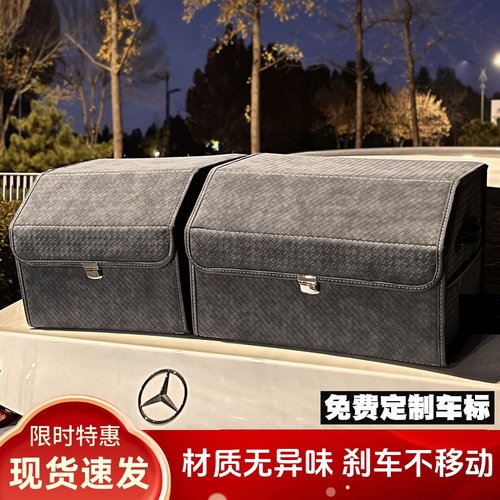 汽车车载后备箱收纳箱储物箱车载整理箱车用后备箱网红车载好物