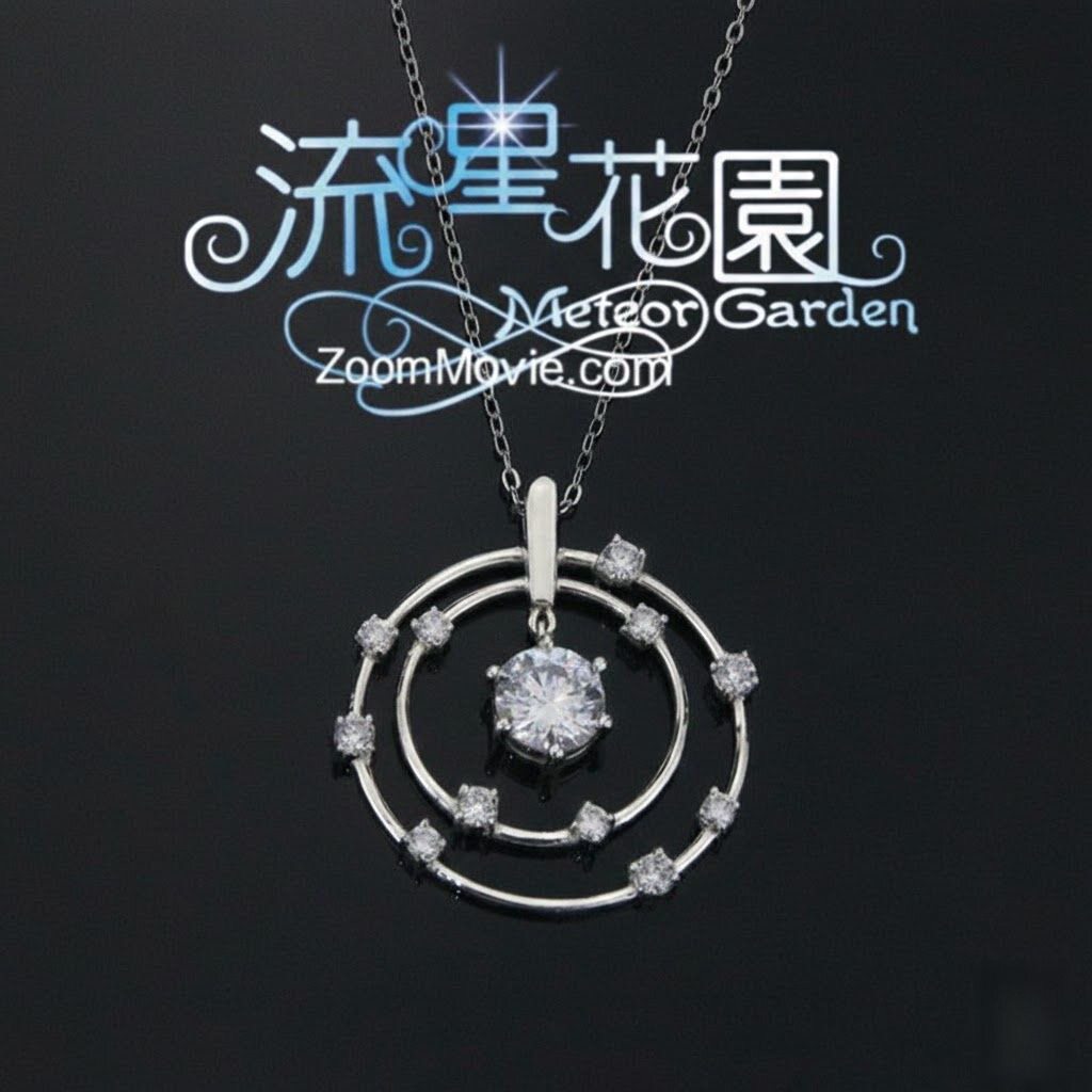 新款上海演唱会流星花园道明寺言承旭项链同款杉菜大SF4应援吊坠