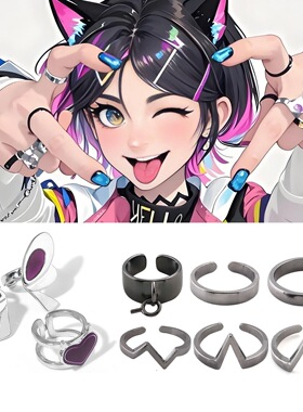二次元暮蝶同款组合开口戒指打瓦游戏周边diy暮蝶COS戒指全套道具
