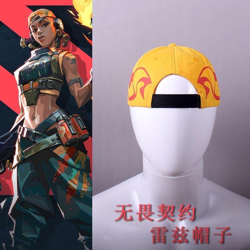 新游戏无畏契约雷兹Valorant Raze帽子同款棒球帽鸭舌帽新潮嘻哈