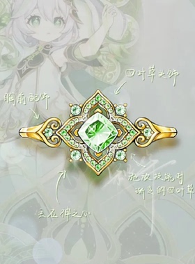 新款纳西妲印象戒指可爱小清新设计感手游动漫周边二次元纪念指环