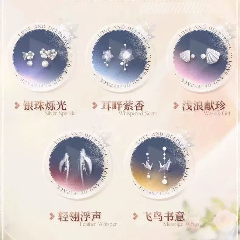 新款恋空婚卡耳饰夏以昼祁煜沈星回耳钉游戏周边耳夹送生日礼物。
