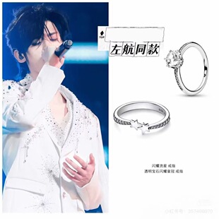 新款登陆少年团左航相依为命同款星星圆钻戒指小众设计高级感指环