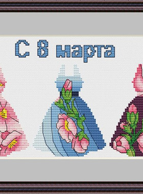 公主绣铺DMC自配套件纯棉线精准印花套件211005花朵裙子