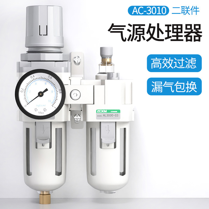 气泵油水分离器自动排水过滤器AC/AR/AW/AF20-02/30-03D/40-04