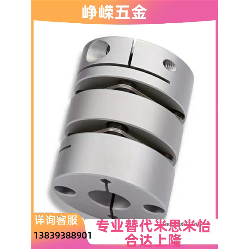 DEG01/11-D19/D26/d34/D29/D39/D44/D56-D10/d8-e12怡合达联轴器
