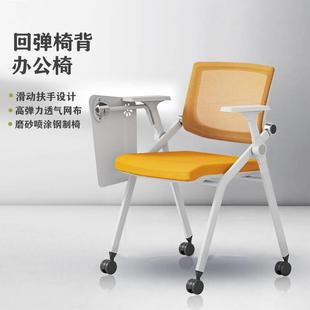 办公培训椅可折叠带写字桌板会议椅员工开会翻板带滚滑轮一体凳子