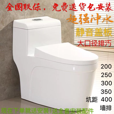 马桶家用卫浴超漩式静音大口径坐便器250 350坑距200陶瓷座厕
