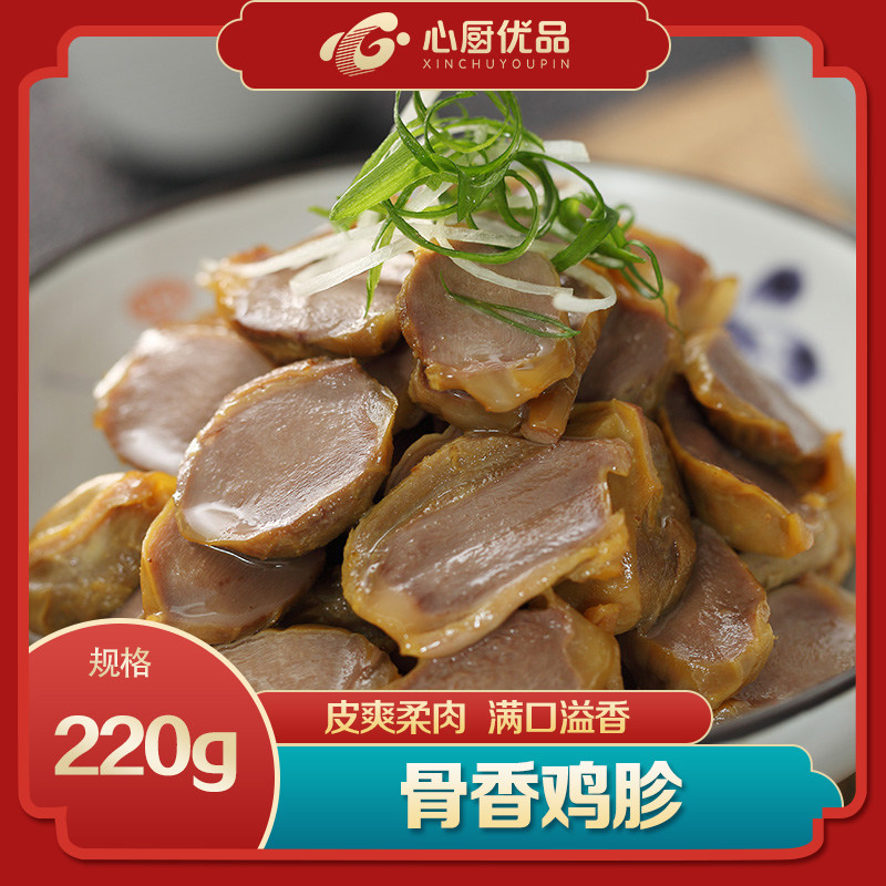 温氏食品骨香土鸡胗养胃鸡胗休闲熟食解冻即食懒人菜预制菜,水产肉类/新鲜蔬果/熟食,整鸡/整鸡制品,淘宝优惠券,粉丝福利购,淘宝优惠卷