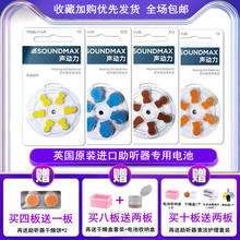 声动力雷特威英国进口锌助听器纽扣电池A13/10/675/312西门子适用