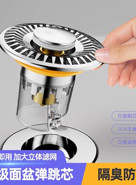 洗手盆漏水塞子洗脸盆下水器防堵配件精铜弹跳芯按压式面盆翻盖板
