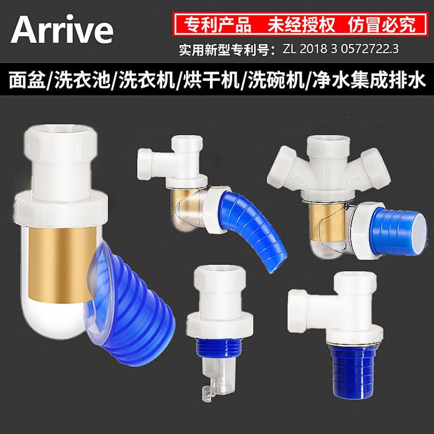 洗衣机烘干机三通接头地漏墙排扫地机器人洗手盆排水管下水道防臭