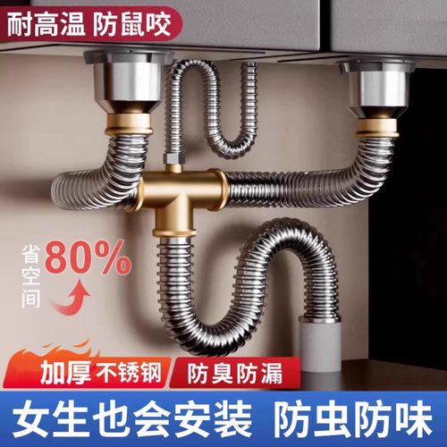 厨房不锈钢防臭下水器水管
