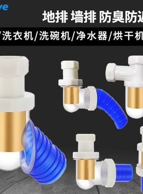 墙排4590度下水道防臭厨房卫生间洗衣机止逆阀三通接头集成分水器