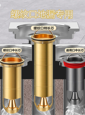 螺纹丝口全铜加长地漏内芯防臭虫断层通用浴室卫生间下水管延长器