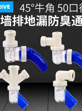 45度墙排下水器专用洗衣机排下水管道防返臭神器止逆回阀三通接头