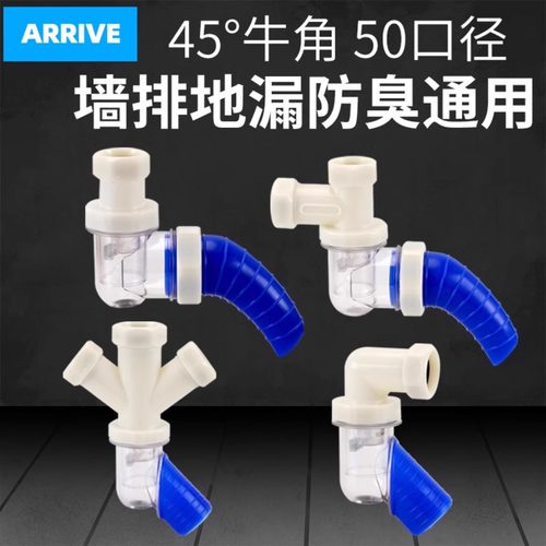 墙排专用防臭分水器多功能接头