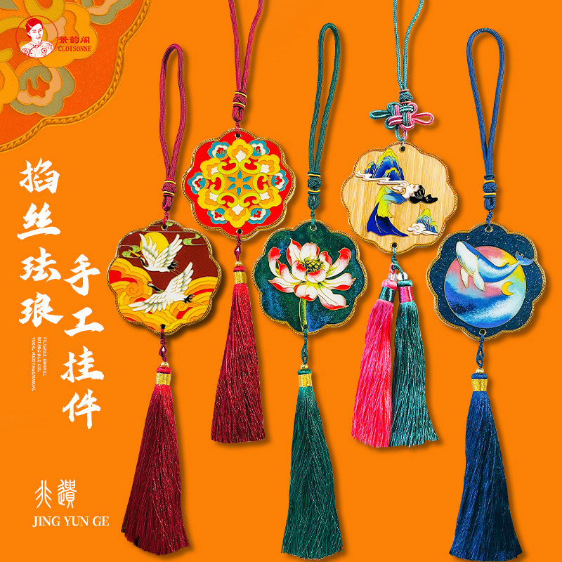 双面挂件掐丝珐琅diy材料包 荷花鲸鱼传统纹样 非遗手工礼品 釉料