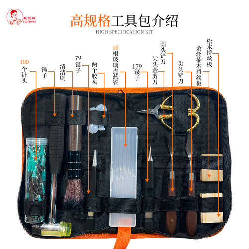 景韵阁掐丝珐琅全套工具包豪华版