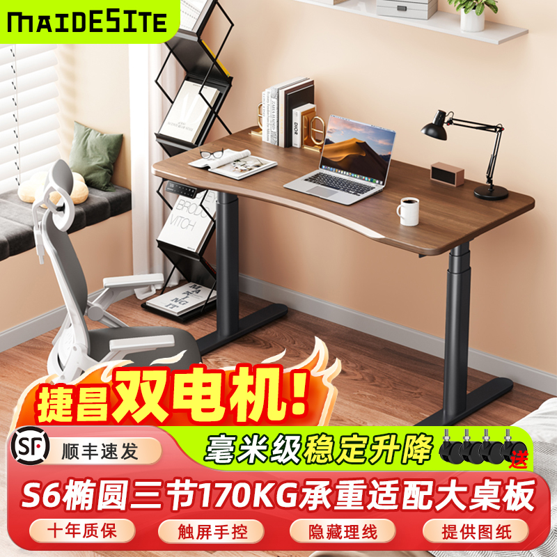 双电机170kg大尺寸升高稳定不晃