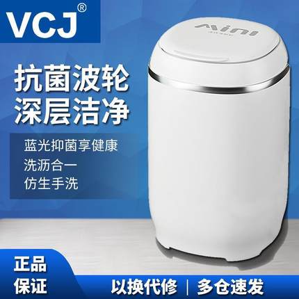 洗衣机小型家用半全自动迷你洗衣机蓝光洗脱一体赠沥水篮