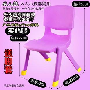 加厚儿童椅子幼儿园靠背椅塑料小凳子家用小椅子宝宝餐椅防滑板凳