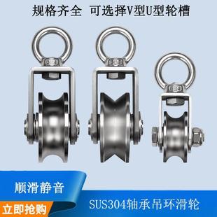 304不锈钢轴承吊滑轮起重钢丝绳滑轮吊环定滑轮攀岩健身拉力滑轮