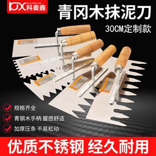 不锈钢瓦工抹子青冈木抹泥刀抹灰刀水泥铲子批刀抹墙贴瓷砖
