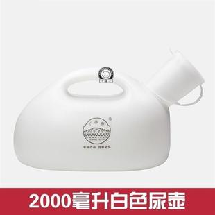 卧床接尿 日本加厚老人大容量男用尿壶家用带盖夜壶成人小便壶男士