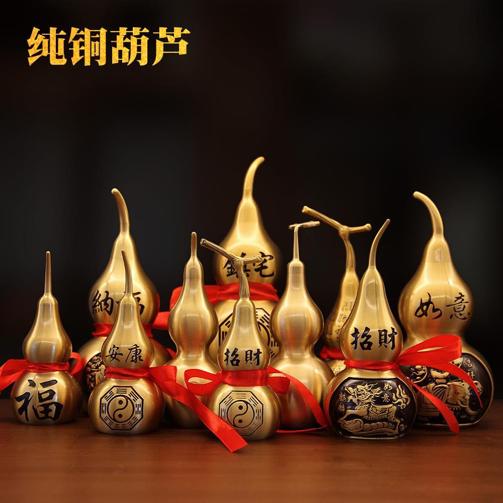 纯黄铜八卦葫芦摆件书房办公室玄关创意工艺礼品镇宅招财葫芦挂件