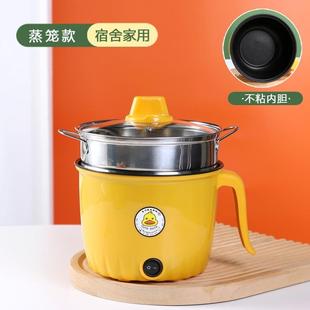 电煮锅一人食小1人宿舍小功率电锅小锅煮粥电炒锅一人用寝室迷你