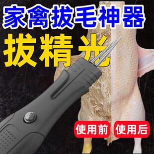 脱毛机 全自动家禽拔毛神器防水手持充电动拔鸡鸭鹅毛家用商用新款