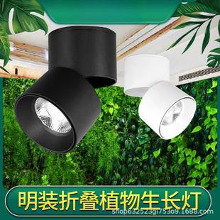 家用明装 植物补光灯 折叠LED射灯全光谱仿太阳光绿植专用生长灯