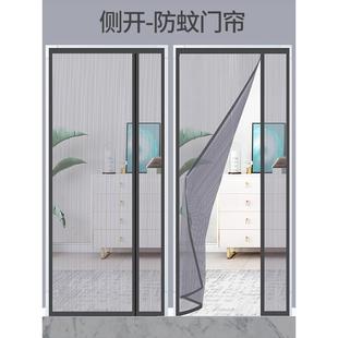 侧开金刚网自吸高档磁性新款 防蚊门帘夏季 家用卧室纱门双面魔术贴