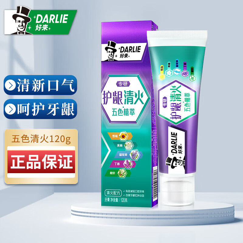 好来（DARLIE）原黑人牙膏专研护龈清新口气呵护改善牙龈红肿含氟