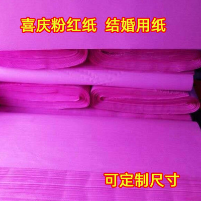 双面井盖广告宣传单印刷用粉贴纸