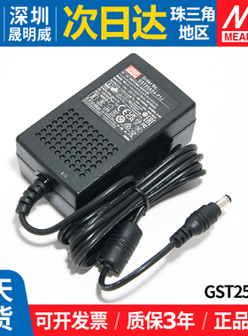 GST25A明纬P1J电源A05/A07/A09/A12/A15/A18/A24/A28/A48适配器V