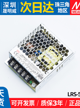 LRS-50-3.3明纬3.3V开关电源50W照明适配器10A直流LED变压器220转