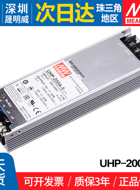 UHP-200台湾明纬开关电源5V12V24V 40A单组薄LED显示屏专用