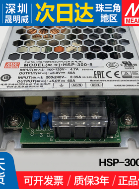 HSP-300-5 台湾明纬 252W开关电源5V防潮薄型带PFC全功能
