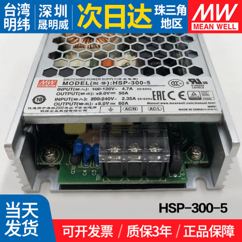 MEANWELL/明纬开关电源防潮