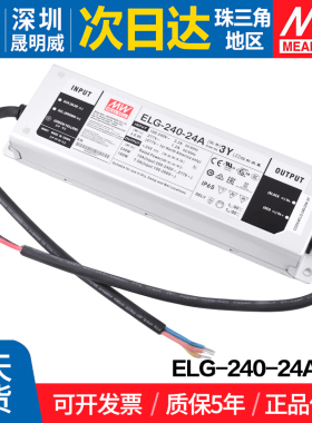 ELG-240-24A-3Y 台湾明纬240W开关电源LED防水 电流可调型