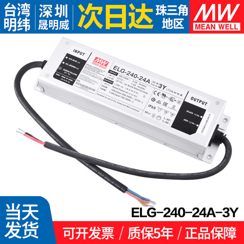 MEANWELL/明纬开关电源防水