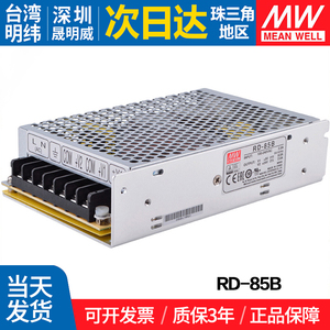 明纬开关电源双输出直流稳压