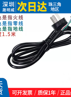 适用于明纬电源 带U型端子线输入3×0.75平方适用LRS跟导轨电源