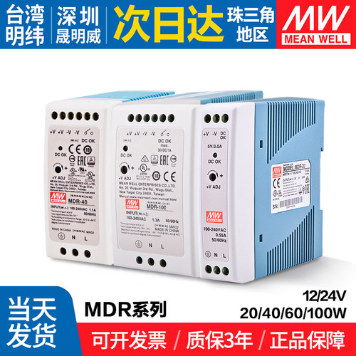 明纬导轨工业开关电源